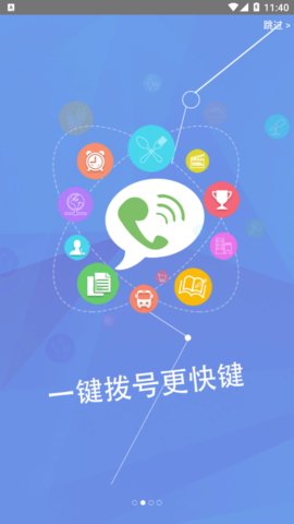 重庆轻工校App手机版