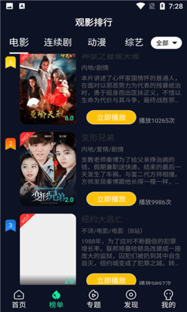 御景视频app2021最新版