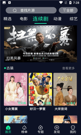 御景视频app2021最新版