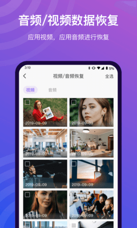 小精灵数据恢复app