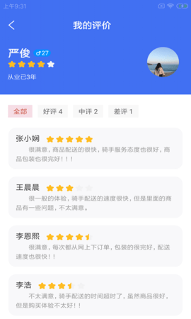 菜点点配运app