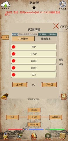 侠行志官方版(附兑换码)