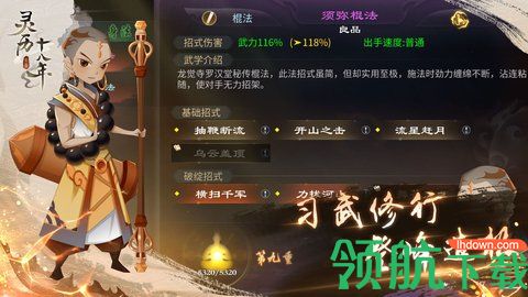 灵历十八年最新版