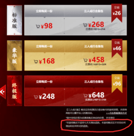 永劫无间退款怎么退 steam永劫无间可以退款吗