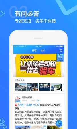 昆游汽车大全app安卓版