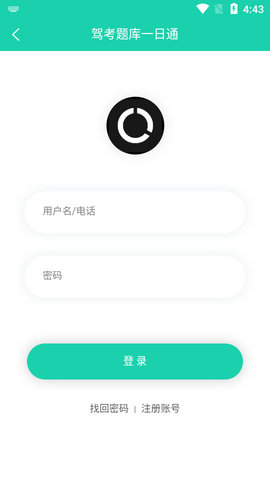 驾考题库一日通APP