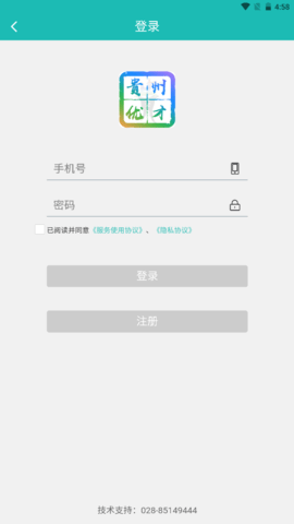 贵州优才卡app官方版