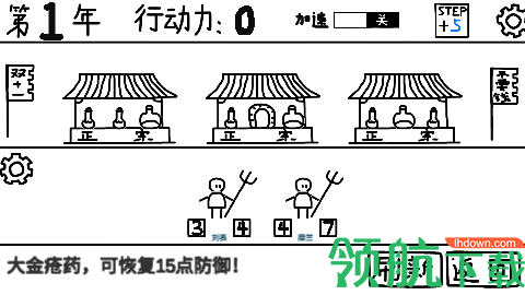 鼠绘三国模拟器无限动力版