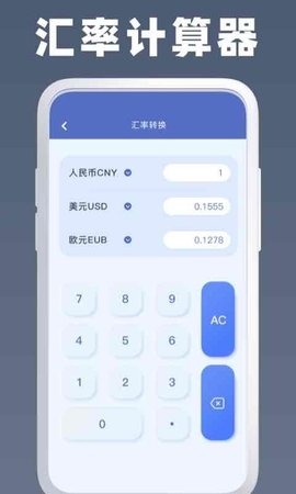 万能房贷计算器app免费版