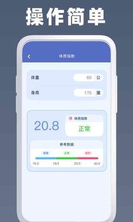 万能房贷计算器app免费版