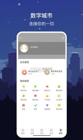 数字长沙app官方手机客户端