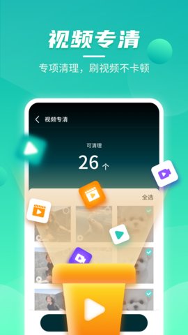 云鲲手机优化app官方版