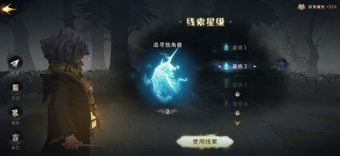 哈利波特魔法觉醒禁林每天刷新星级吗 禁林任务怎么刷的