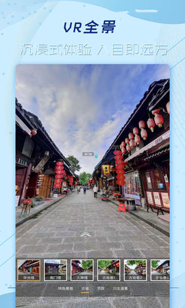 云游世界街景地图app2023最新版