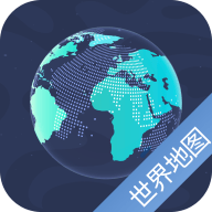 世界卫星地图2021年高清最新中文版