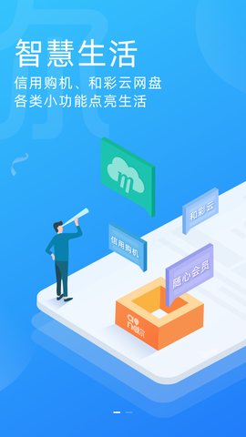 上海移动网上营业厅App手机版