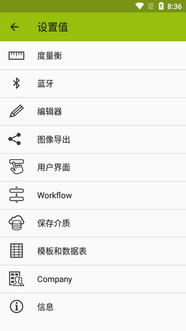 ImageMeter安卓中文版