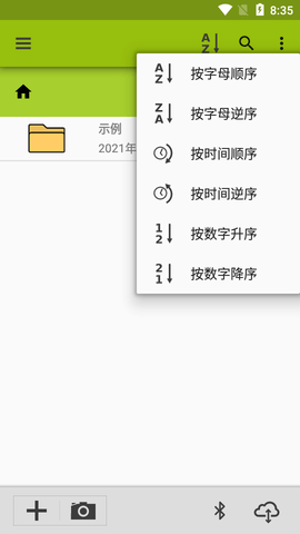 ImageMeter安卓中文版