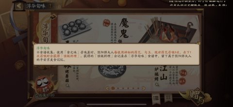 阴阳师五周年神秘图案如何触发 阴阳师5周年神秘图案攻略