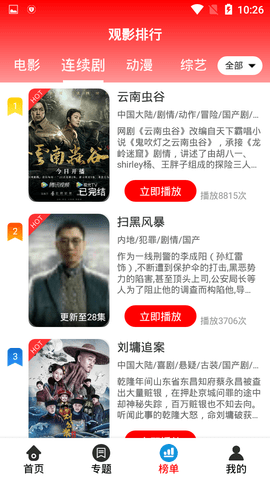 华娱影视2021最新版