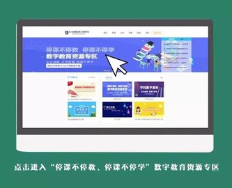 四川省教育资源公共服务平台官方最新版