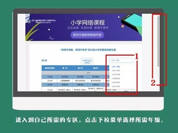 四川省教育资源公共服务平台官方最新版