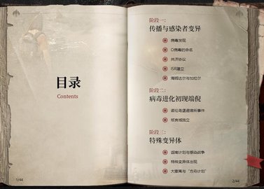 明日之后档案馆网址入口在哪 明日之后档案馆怎么打开