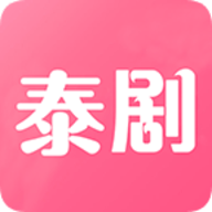 泰剧网app官方最新版2022