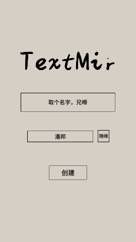 TextMir游戏破解版下载