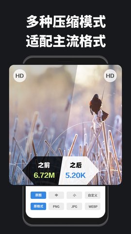图片压缩宝安卓版