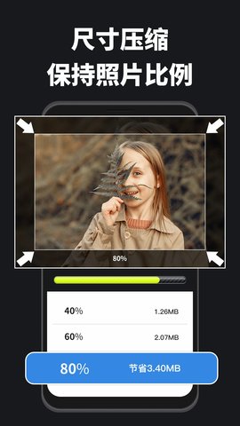 图片压缩宝安卓版