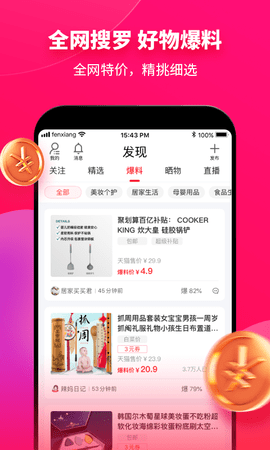 粉象生活app