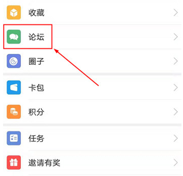 安庆论坛app手机版