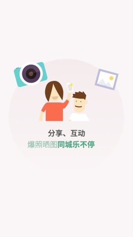 江阴暨阳社区论坛App