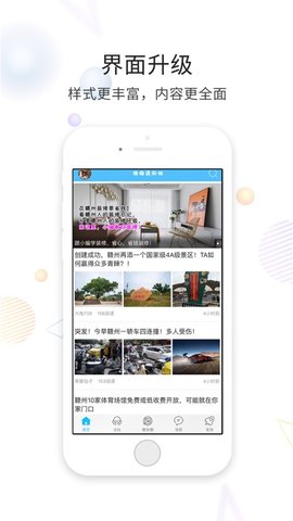 杨梅渡论坛app手机版