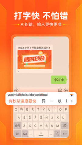 搜狗输入法app去广告去升级清爽版