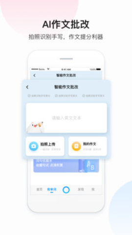 百度在线翻译appv940