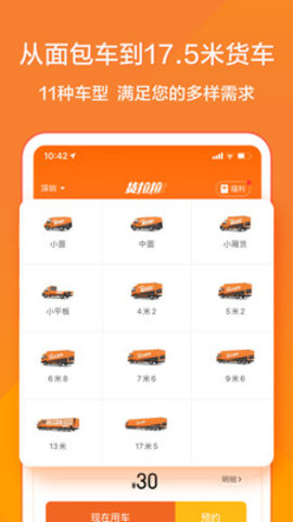 货拉拉手机app下载司机最新版本2022下载