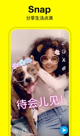 snapchat相机App中文版