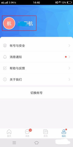 徐州安全教育平台App官方版