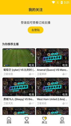 雨燕体育直播app官方版