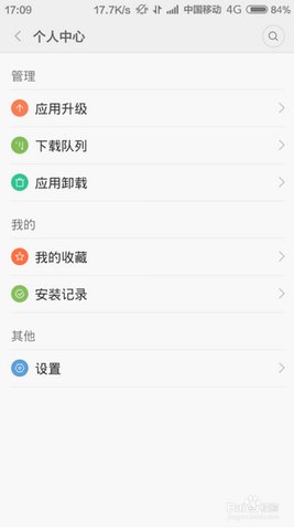 小米应用商店app官方最新版
