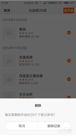 小米应用商店app官方最新版