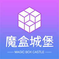魔盒城堡盲盒购物App