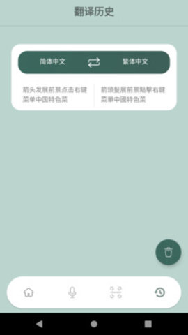 快翻译app官方版