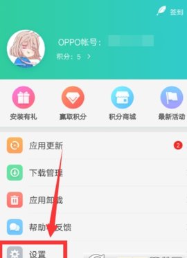 oppo应用商店官方最新版2024