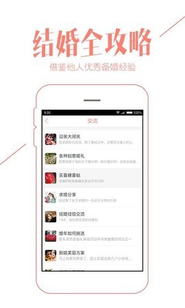 台州19楼App2022最新版下载
