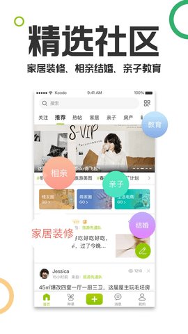 台州19楼App2022最新版下载