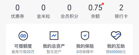 小米钱包app最新版本2022