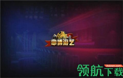 申博娱乐棋牌2024最新版